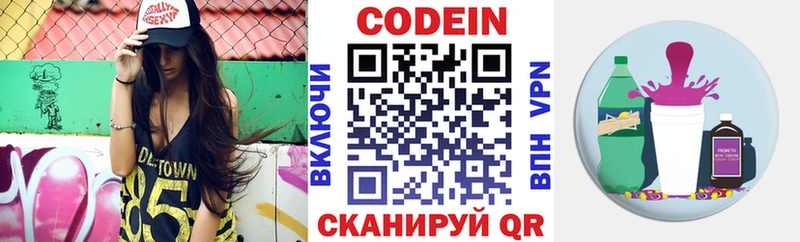 Кодеиновый сироп Lean Purple Drank  Купить где  Приозерск 