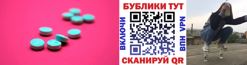 Экстази круглые  Купить  Приозерск 