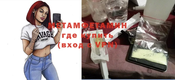 мяу мяу кристалл Балахна