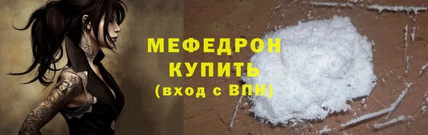 мяу мяу кристалл Балахна