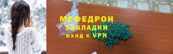 мяу мяу кристалл Балахна