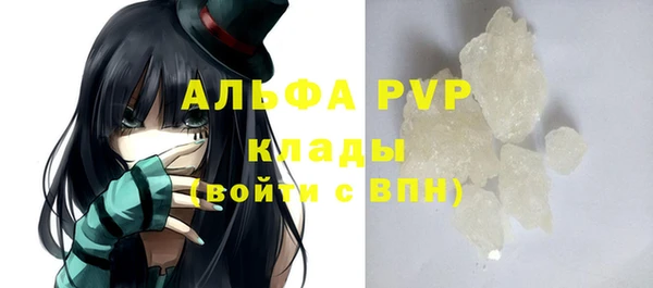 мяу мяу кристалл Балахна