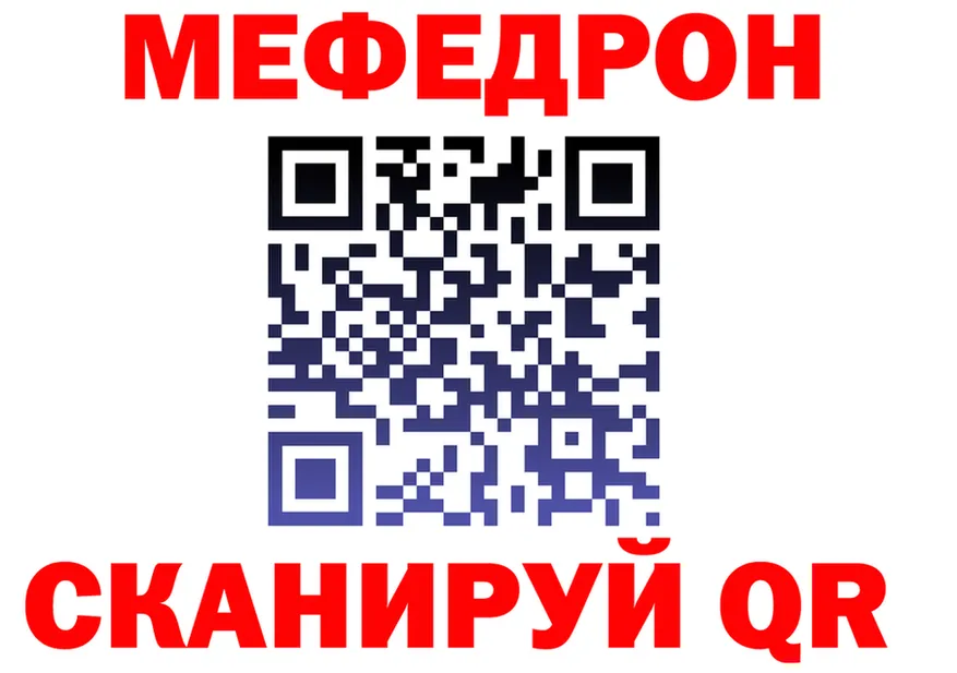 МЯУ-МЯУ кристаллы ссылка площадка omg Приозерск